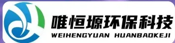 通州WH-CS通用型真空清洗机｜唯恒塬
